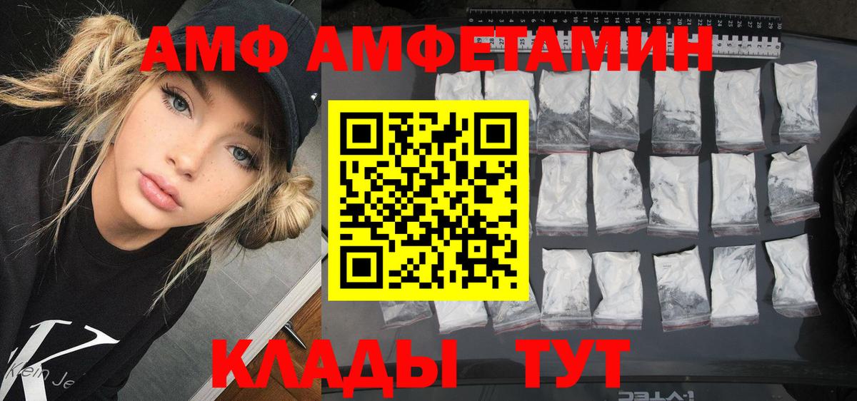 Амфетамин  Amphetamine Premium  Вход с VPN  Электрогорск 
