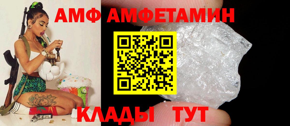 Амфетамин Premium Электрогорск