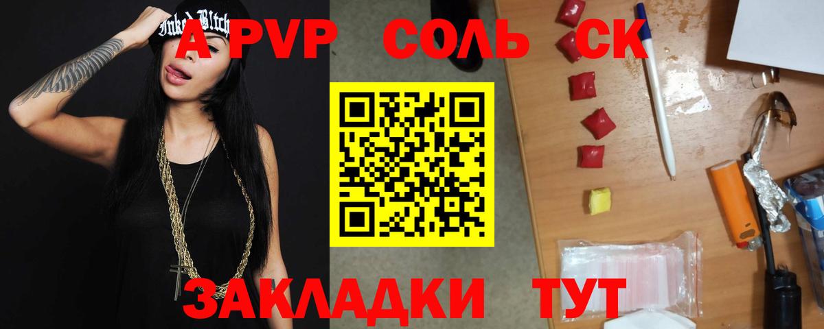 Alpha-PVP СК  хочу наркоту  Электрогорск  A-PVP VHQ  Вход с VPN 