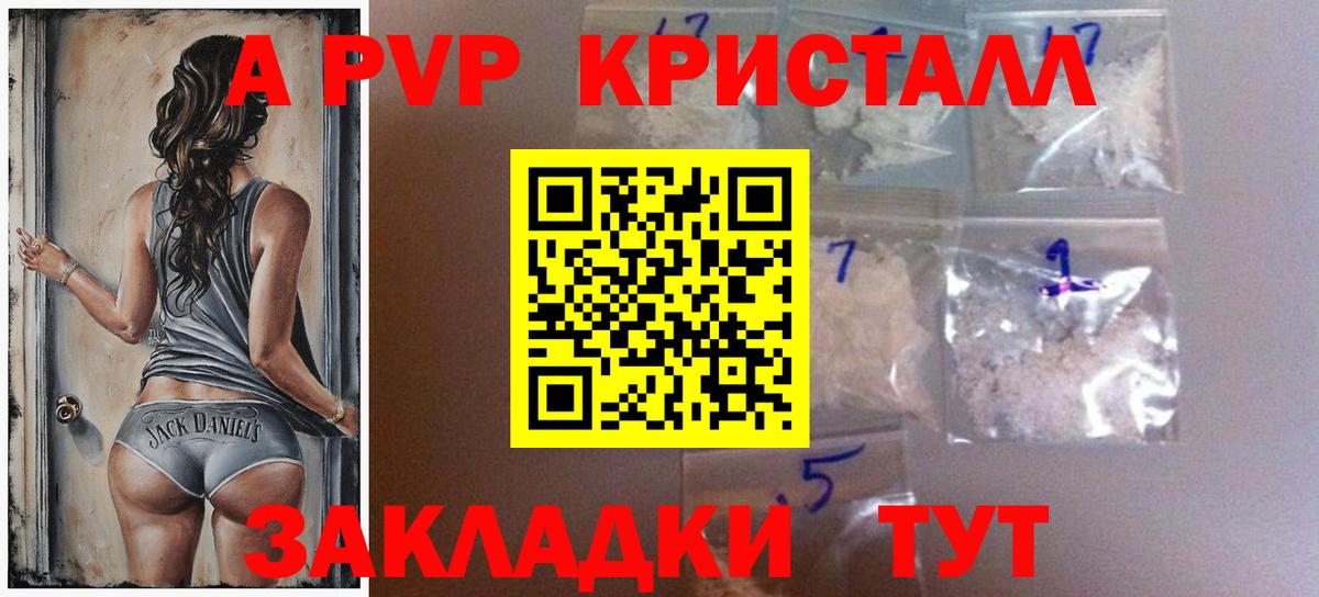 APVP VHQ Электрогорск