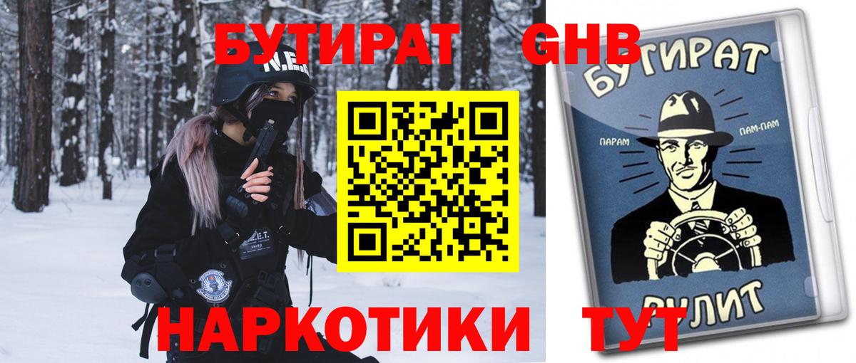 Электрогорск  БУТИРАТ буратино  Вход с VPN 