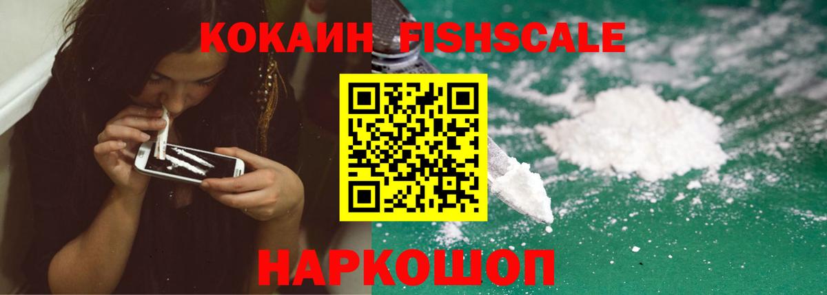 наркотики  COCAIN Колумбийский  Вход с VPN  Электрогорск  Cocaine Эквадор 