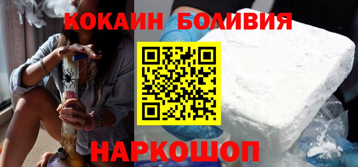 COCAIN Columbia Электрогорск