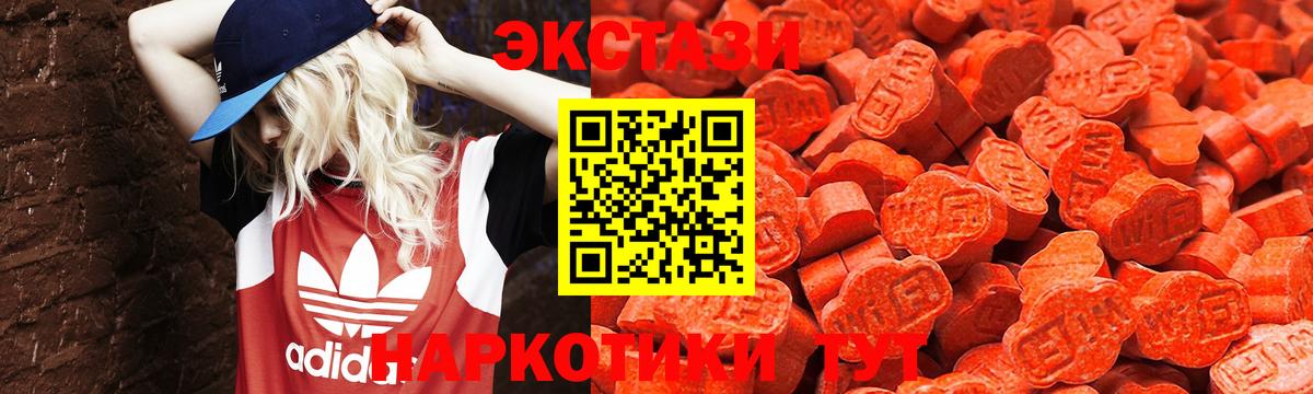 omg как зайти  Ecstasy Cube  Вход с VPN  Электрогорск  ЭКСТАЗИ таблы 