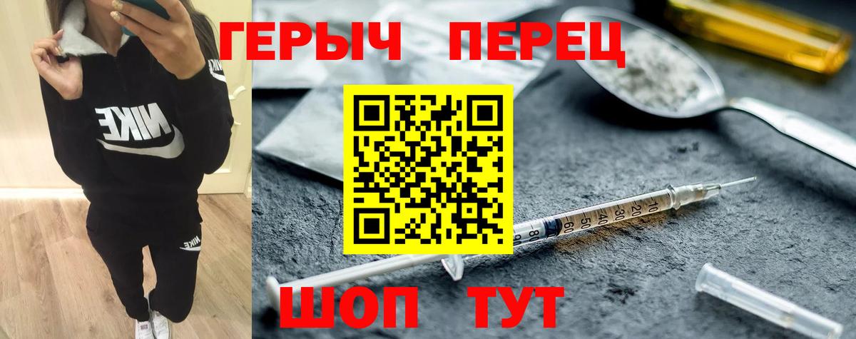 Героин  Героин афганец  Вход с VPN  Электрогорск 