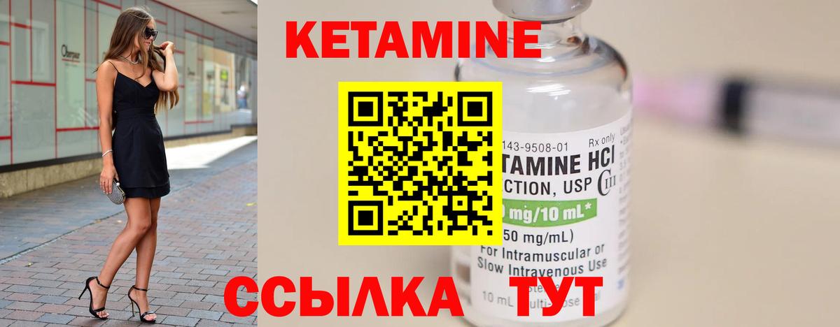 КЕТАМИН ketamine Электрогорск