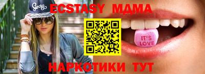 экстази Лесосибирск