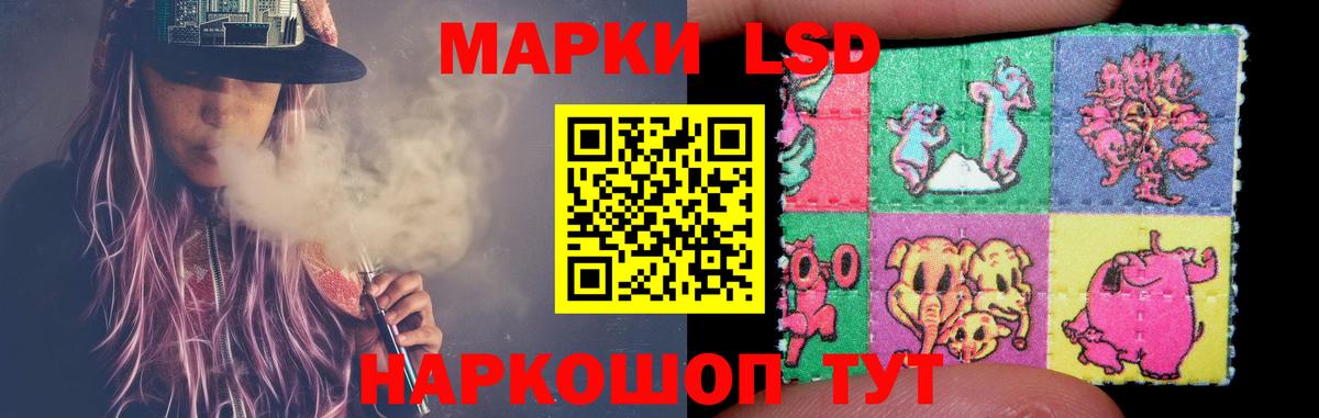 ЛСД экстази кислота  LSD-25 экстази ecstasy  Вход с VPN  Электрогорск 