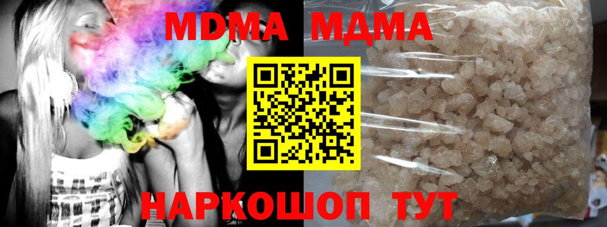 Электрогорск  МДМА Molly  МДМА crystal  MDMA  Вход с VPN 