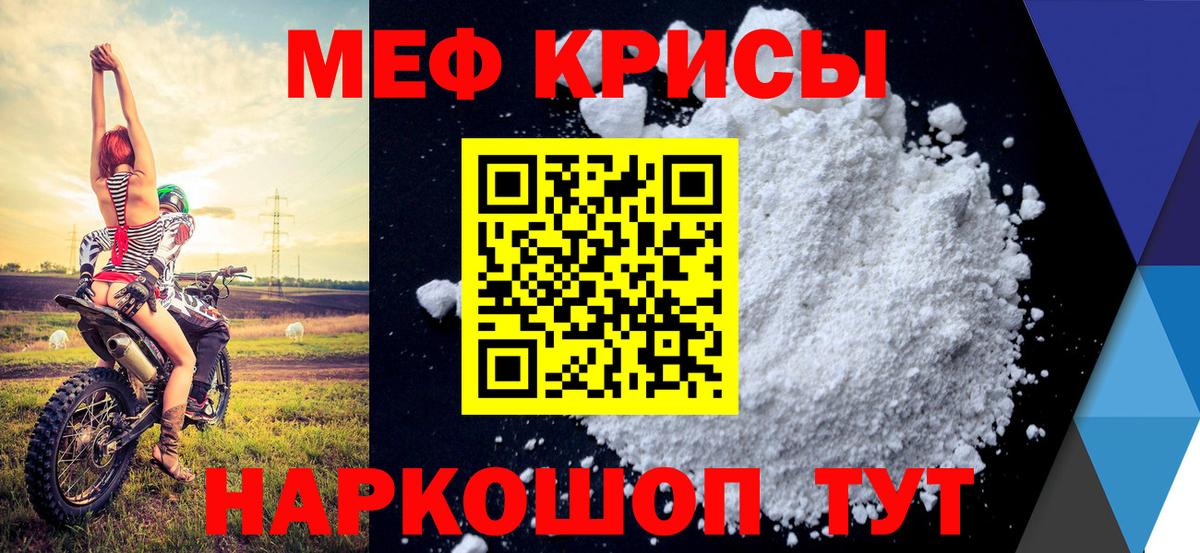 Меф мяу мяу Электрогорск