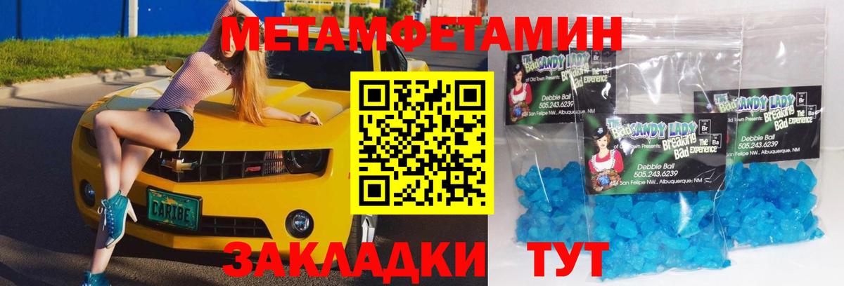 Метамфетамин винт  Метамфетамин винт  МЕТАМФЕТАМИН  Вход с VPN  Электрогорск 