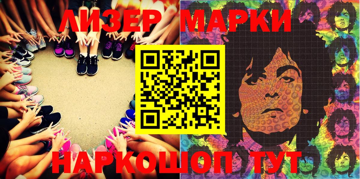 Марки NBOMe 1,8мг  Марки NBOMe  Электрогорск  Вход с VPN  Марки NBOMe 1,8мг 
