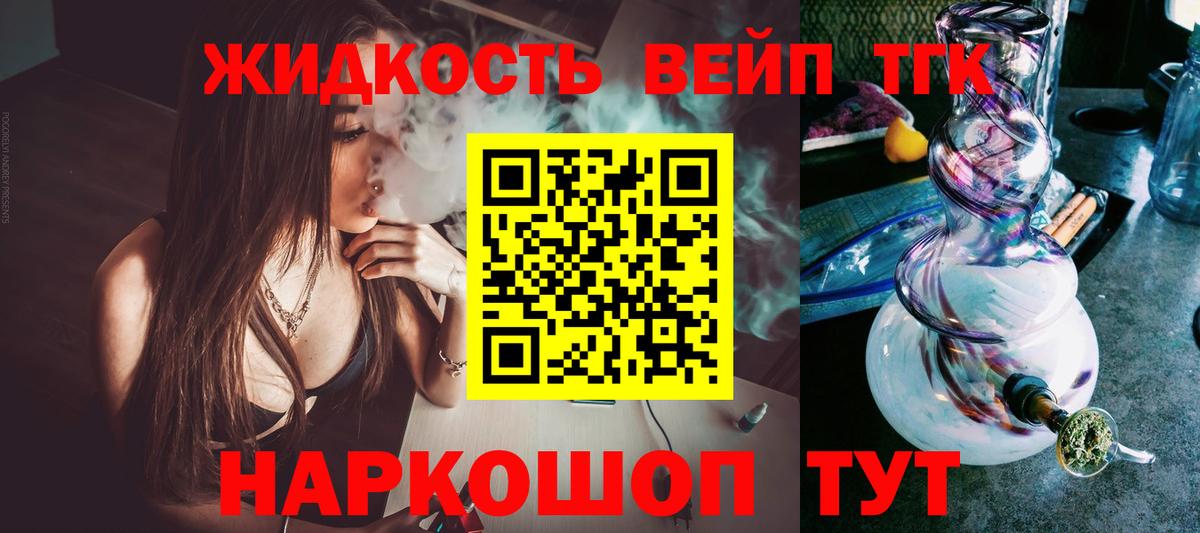 Электрогорск  mega рабочий сайт  Дистиллят ТГК вейп с тгк  Вход с VPN  ТГК гашишное масло 