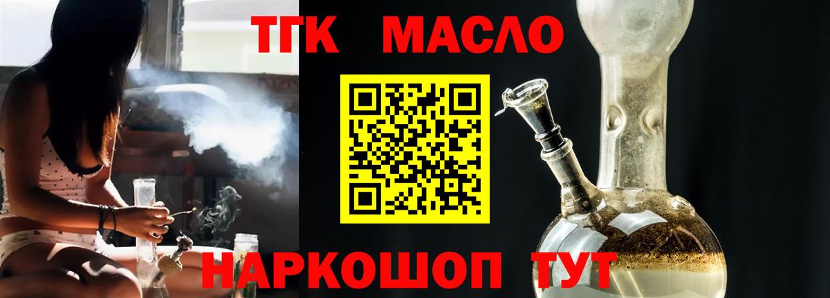 ТГК концентрат Электрогорск