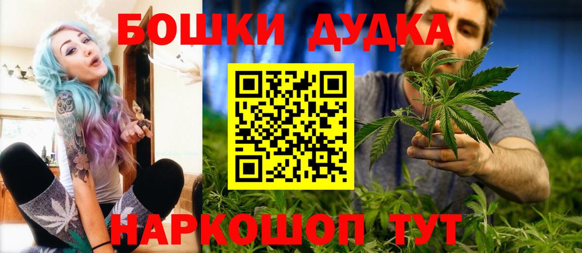 Бошки марихуана LSD WEED Электрогорск